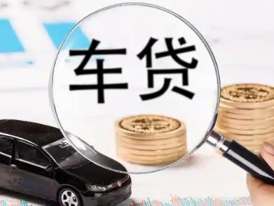穆棱车辆抵押贷款什么情况会被认定为是违规?